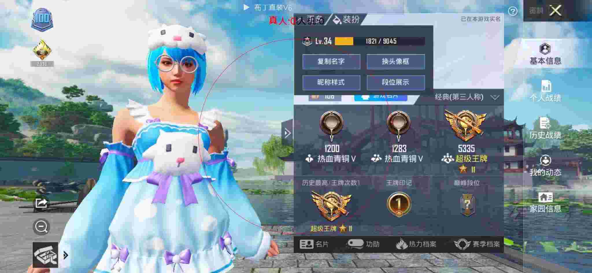 和平精英透视自瞄 - 腾讯手游助手和平精英小红人辅助辅助预览图